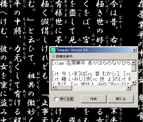 Tategaki